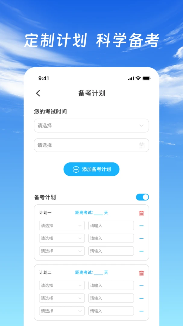 驾证驾考通(驾考学习工具)v1.0.2 免费版