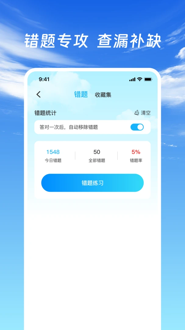 驾证驾考通(驾考学习工具)v1.0.2 免费版