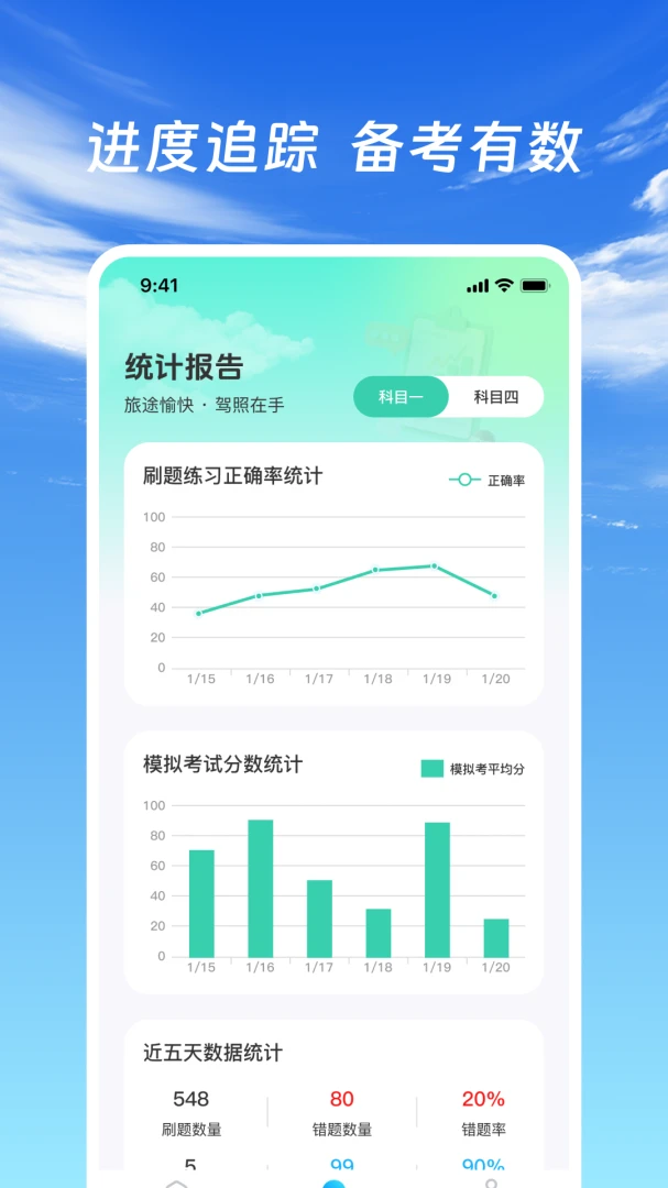 驾证驾考通(驾考学习工具)v1.0.2 免费版