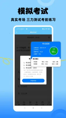 准橙三力(老年三力测试软件)v1.1.7 安卓版