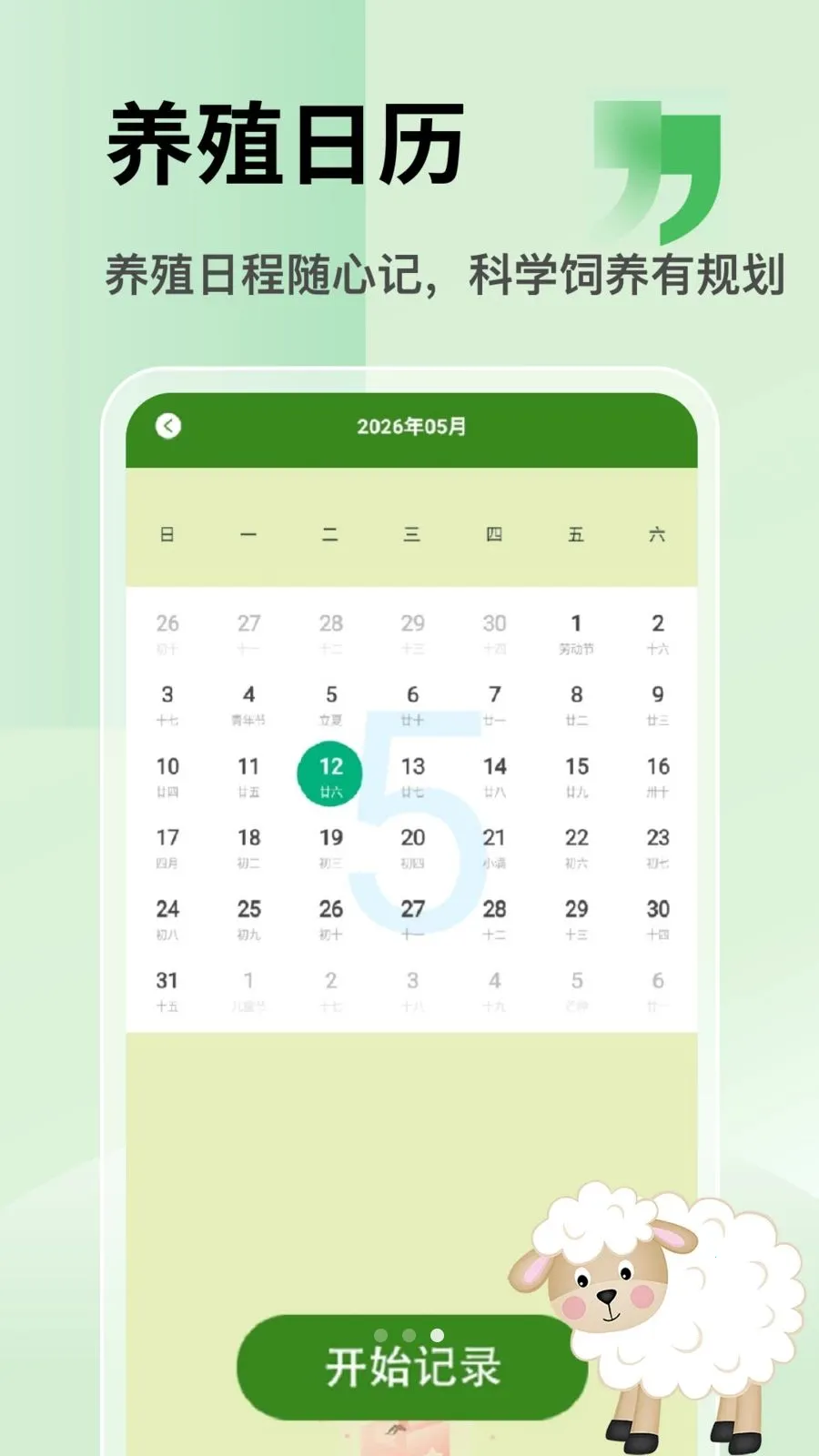 抓一只羊乐玩2026官方最新版本v5.1 安卓版