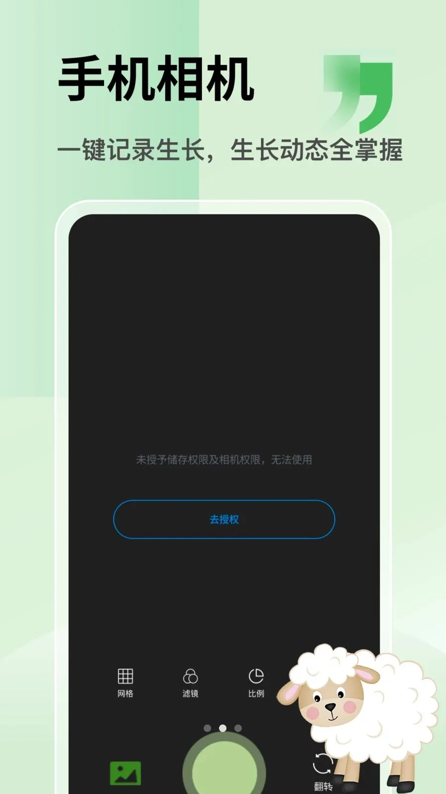 抓一只羊乐玩2026官方最新版本v5.1 安卓版