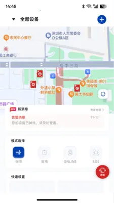 云图探界(定位安全应用)v1.0.1 官方正版