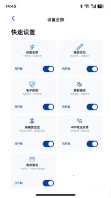 云图探界(定位安全应用)v1.0.1 官方正版