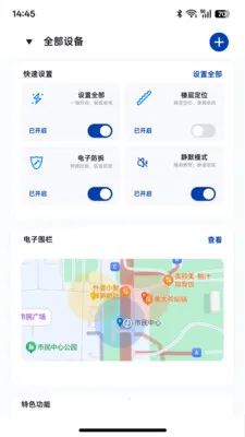 云图探界(定位安全应用)v1.0.1 官方正版