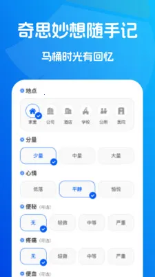 瞬时清理垃圾(健康数据记录)v1.0.2 免费版