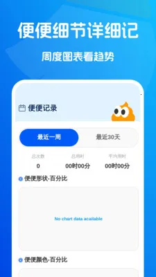 瞬时清理垃圾(健康数据记录)v1.0.2 免费版