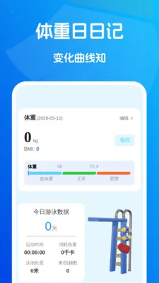 瞬时清理垃圾(健康数据记录)v1.0.2 免费版