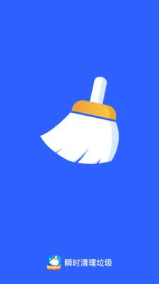 瞬时清理垃圾(健康数据记录)v1.0.2 免费版