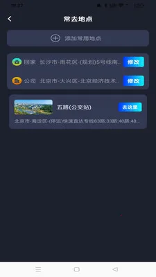 高超地图导航2026最新版本v1.0.0 安卓版