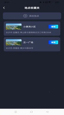 高超地图导航2026最新版本v1.0.0 安卓版