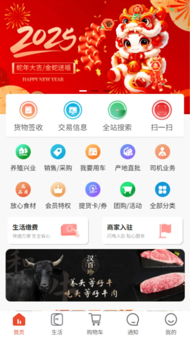 华施达(社区生活平台)v5.3.0 手机版