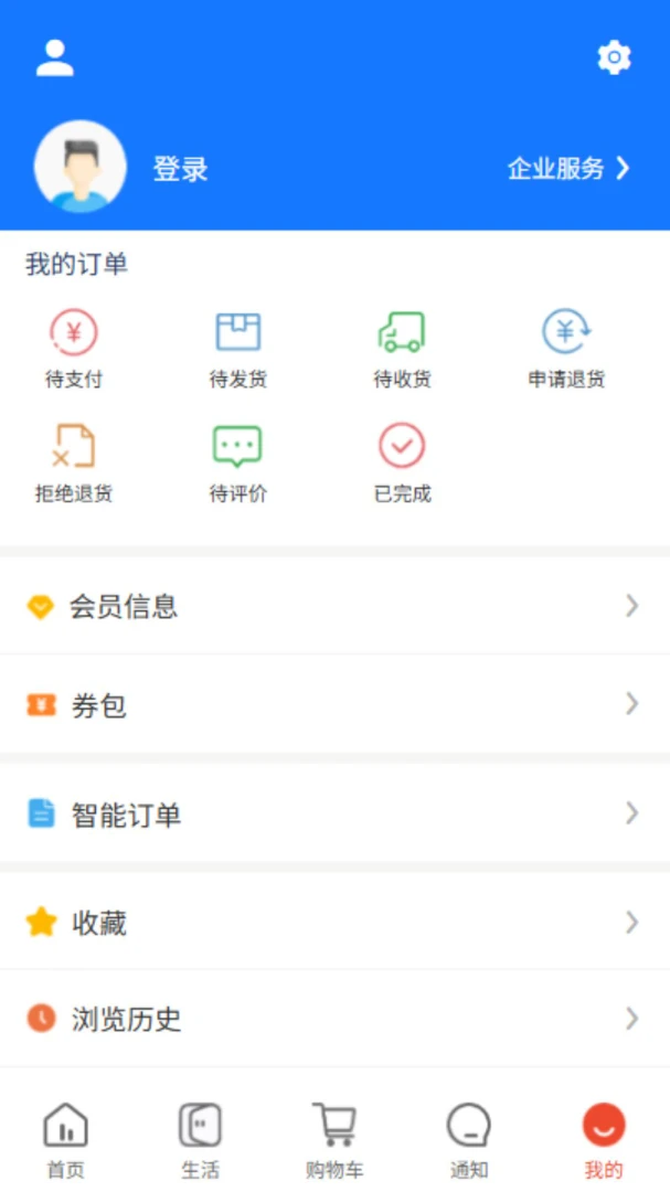 华施达(社区生活平台)v5.3.0 手机版
