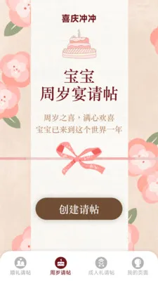 喜气冲冲2026官方最新版本v1.6.0.9 免费版