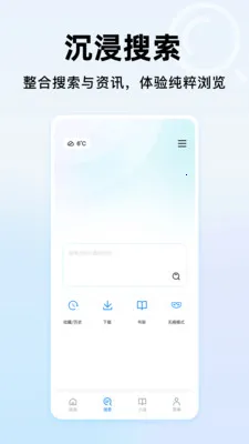 365浏览器大全(智能浏览浏览器)v1.0.2 安卓版