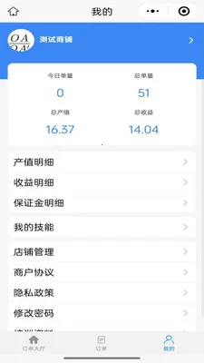 家庭维修服务平台商家端(家庭维修服务)v1.0.2 安卓版