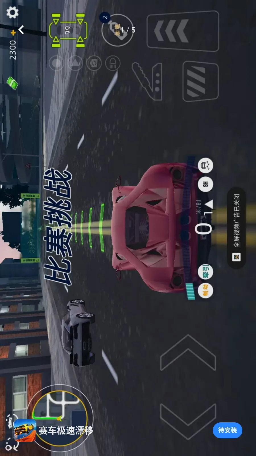 赛车极速漂移2026最新版本v1.0.0 安卓版