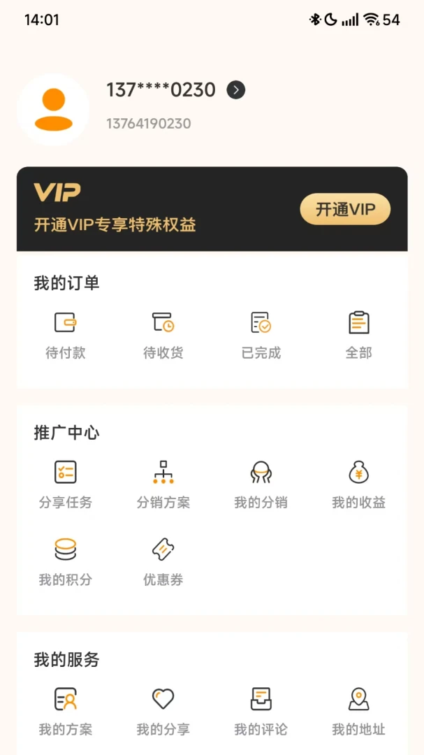 海豚与积分(儿童教育平台)v1.1.0 免费版