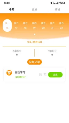 海豚与积分(儿童教育平台)v1.1.0 免费版