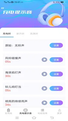 好找充电最新手机版v6.7.8.2 安卓版