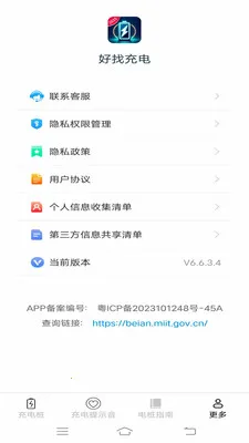 好找充电最新手机版v6.7.8.2 安卓版
