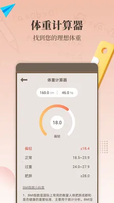 计算器精算(多功能计算器)v1.7.0 免费版