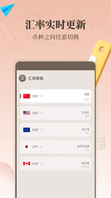 计算器精算(多功能计算器)v1.7.0 免费版