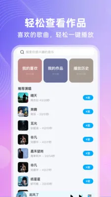 全免唱K(手机录歌工具)v1.0.1 安卓版
