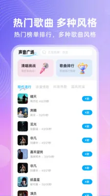 全免唱K(手机录歌工具)v1.0.1 安卓版