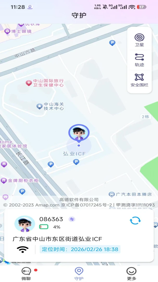 竹梦守护(智能设备守护)v1.4.7 免费版