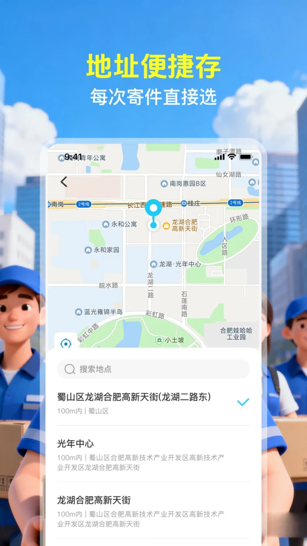 快递物流速查(快递寄件管理)v1.0.2 安卓版