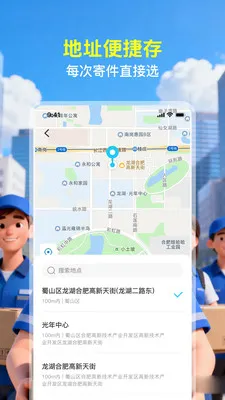 快递物流速查(快递寄件管理)v1.0.2 安卓版
