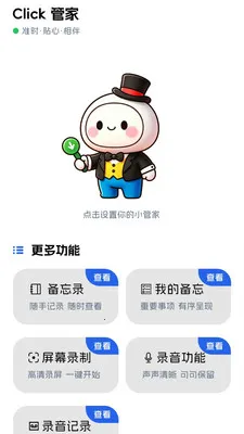 点点击器安卓版手机版v1.0.7 手机版