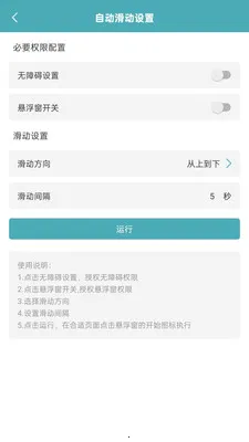 点点击器安卓版手机版v1.0.7 手机版