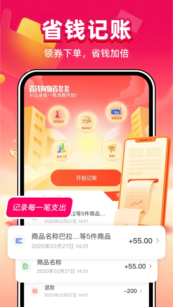 拼拼购物优惠最新手机版v1.0.8 官方正版