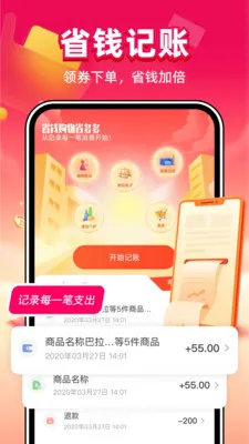 拼拼购物优惠最新手机版v1.0.8 官方正版
