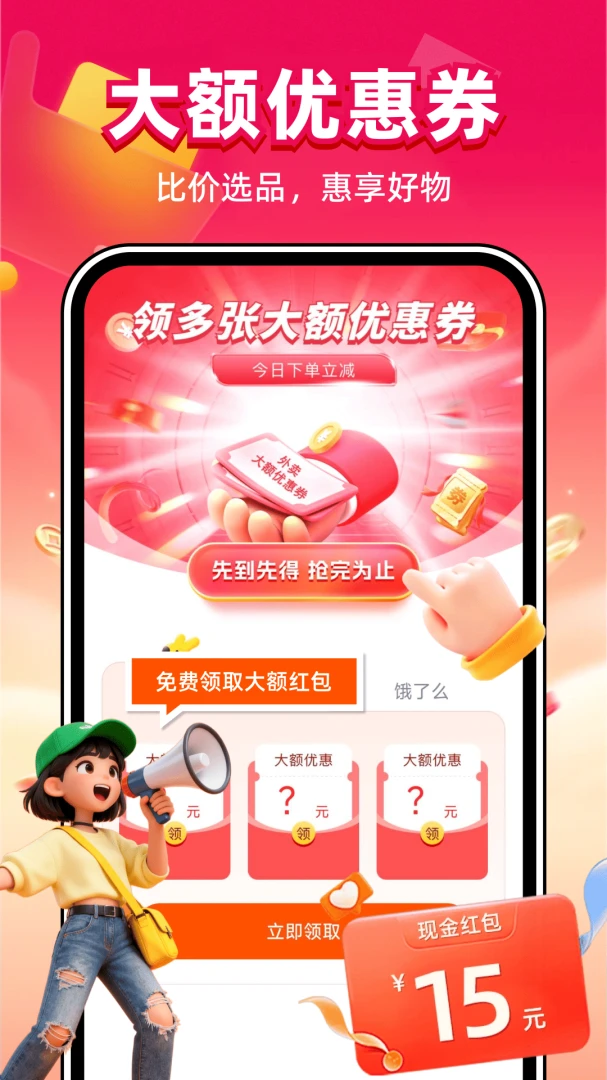 拼拼购物优惠最新手机版v1.0.8 官方正版
