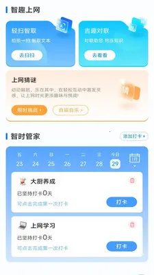 即时智享控流管家(流量管理应用)v3.9.3.2 手机版