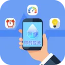 ��ʱ���������ܼ�(��������Ӧ��)v3.9.3.2 �ֻ���
