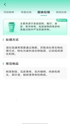 垃圾即刻扫描2026最新版本v4.0.6.1 官方正版