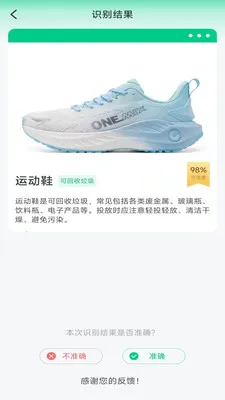 垃圾即刻扫描2026最新版本v4.0.6.1 官方正版