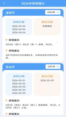 生活测扫仪(生活实用助手)v3.3.1.2 安卓版