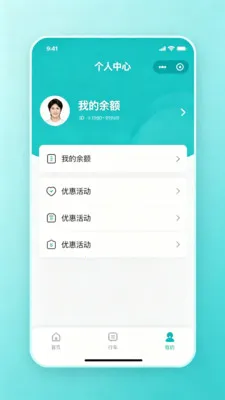 乘车码掌上通2026最新版本v2.0 安卓版