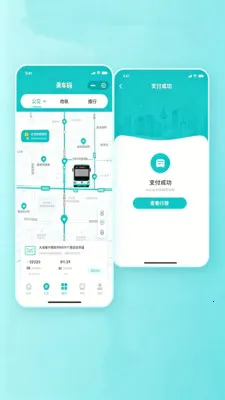 乘车码掌上通2026最新版本v2.0 安卓版