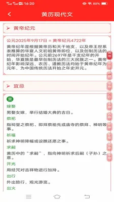 幸福吉祥多(吉祥福运应用)v3.4.6.2 免费版