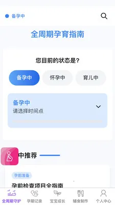 点点育宝最新手机版v1.0.1 手机版