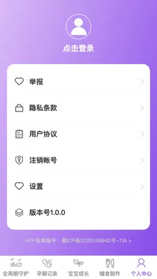 点点育宝最新手机版v1.0.1 手机版