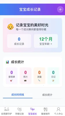 点点育宝最新手机版v1.0.1 手机版