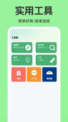网上电网生活助手(水电费用管理)v1.0.0 安卓版