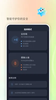 海马助理(多功能工具软件)v2.8 手机版